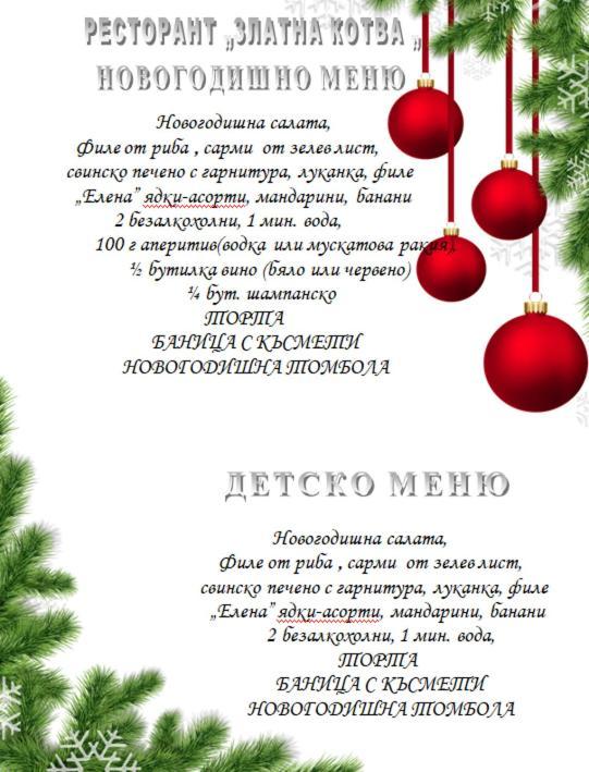 Хотел Златна Котва Kazanlŭk Buitenkant foto